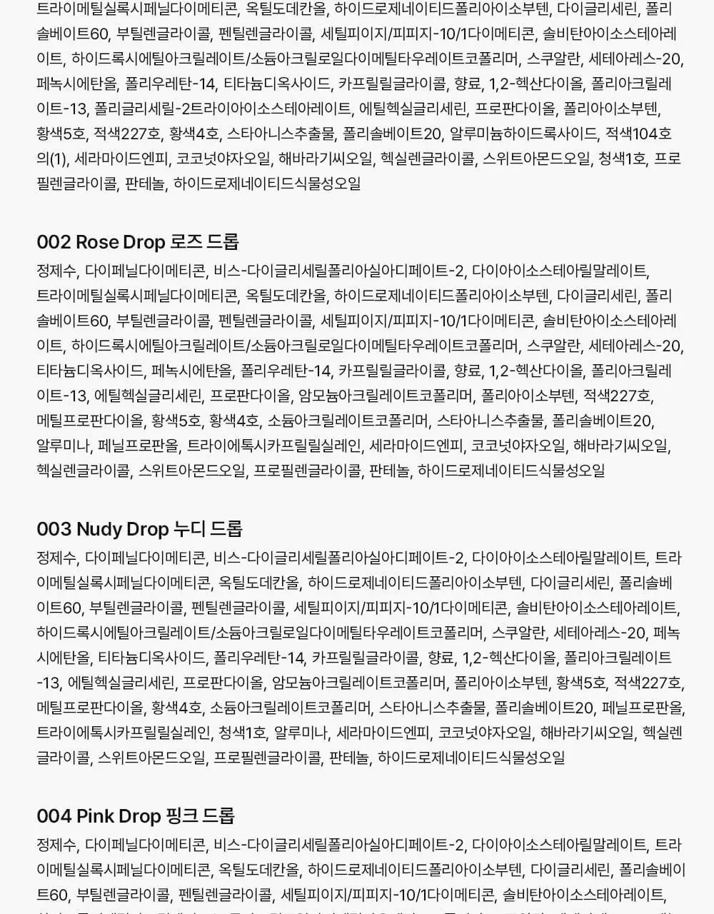 [단독기획] 무지개맨션 오브제 글로시틴트 8종(단품/기획) 상세페이지 46